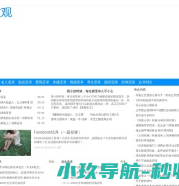 改观网