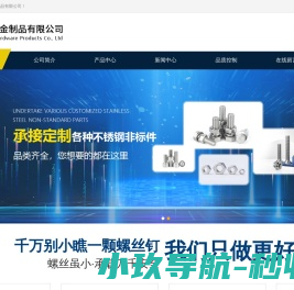 五金制品