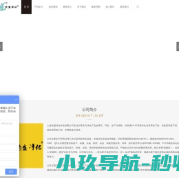 上海有盛净化科技有限公司