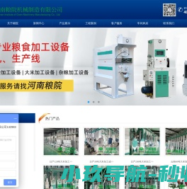 河南郑州升降机