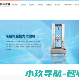 东莞市天海质检仪器有限公司