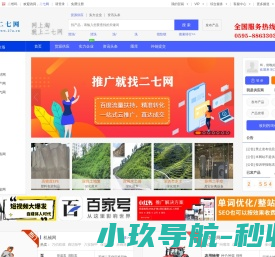 青州市三木环保设备有限公司