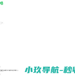 畅说108(108sq.cn)