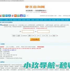 巨石网络