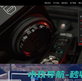 山东先知影视文化传媒有限公司
