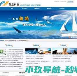 蓉意科技