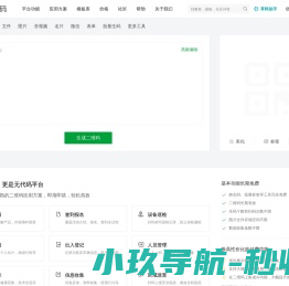 草料二维码生成器