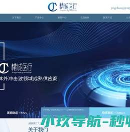 体外冲击波碎石机