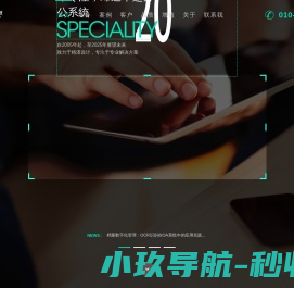 君风科技