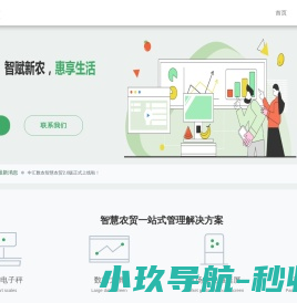开锐数据
