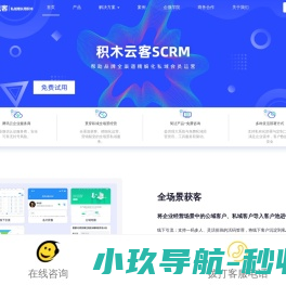 企业微信SCRM