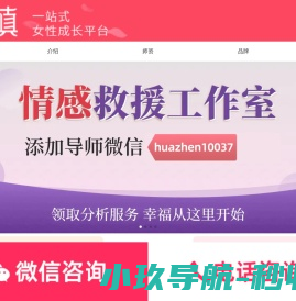 专注情感问题在线咨询