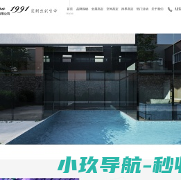 上海全屋定制公司