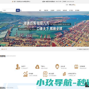 山东大宗商品交易中心有限公司
