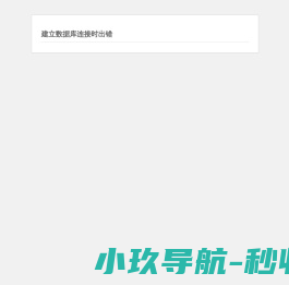 黔客侠