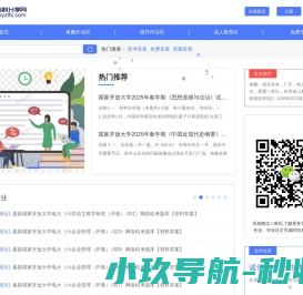 免费远程网络教育试卷答案分享网「学优资料分享网」