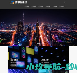 广告机
