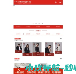 长沙装饰公司,长沙装潢公司,长沙装修公司,湖南华艺峰尚装饰设计有限公司