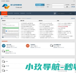 嵌入式开发者社区