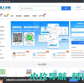 平邑招聘信息