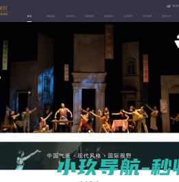 深圳歌剧舞剧院