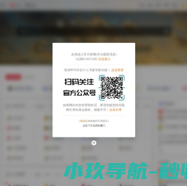 快导航网