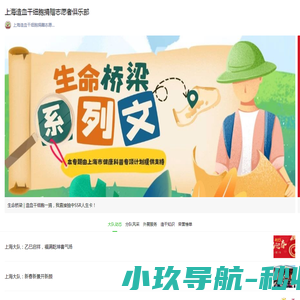 上海造血干细胞捐赠志愿者俱乐部