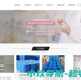 长沙化工生产企业