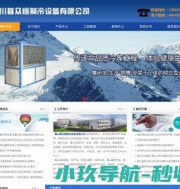 眉山冻库,眉山冷库,眉山冷库安装,眉山保鲜库价格,眉山冻库安装,眉山冷库造价,眉山冷藏库设计,眉山气调库建造,眉山小型冻库安装,眉山大型冻库安装公司