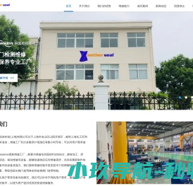 耐赛尔流体科技(上海)有限公司
