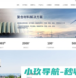 山东格瑞德集团有限公司