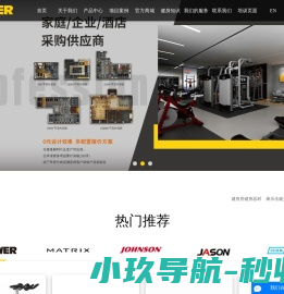 健身房健身器材
