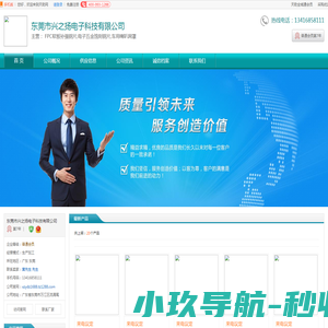 东莞FPC软板补强钢片