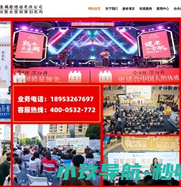 华众传媒集团