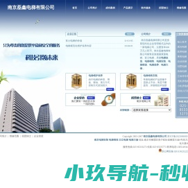 南京电梯公司,电梯安装,电梯维保,电梯大修,日立电梯