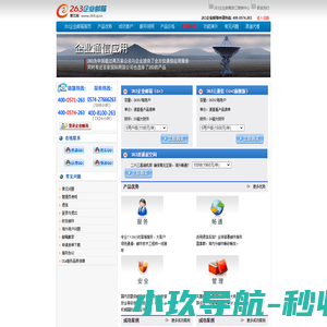米配网
