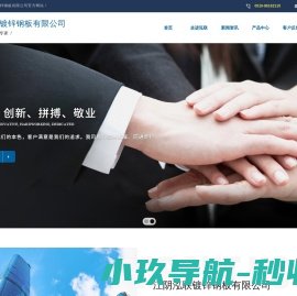 江阴泓联镀锌钢板有限公司