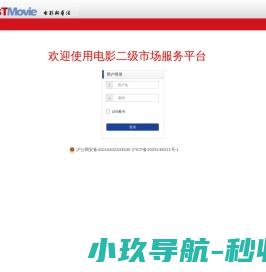 文广科技电影二级市场服务平台