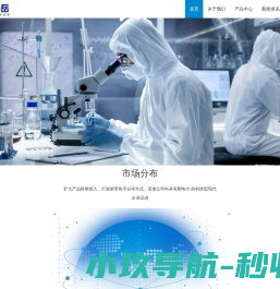 冉岳（山东）生物科技有限公司