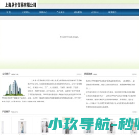 中文企业网站管理系统