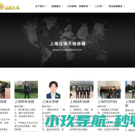 上海保镖公司