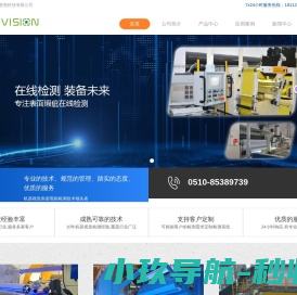 薄膜表面在线检测