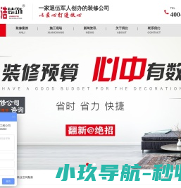上海翻新装潢,装修翻新,二手房翻新,翻新装潢网,军浩装饰