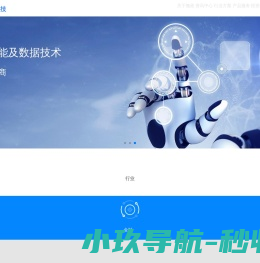 未成年人保护系统解决方案提供商（强制报告