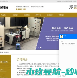 大连专机