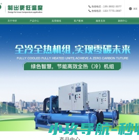 工业冷水机厂家