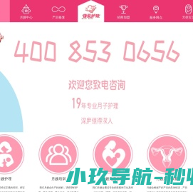 天使宝贝