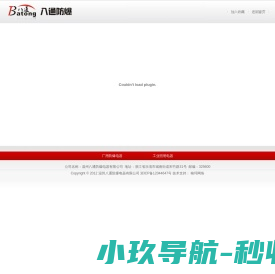 厂用防爆电器,工业照明电器