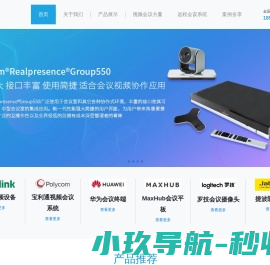 宝利通/华为/亿联视频会议设备供应商