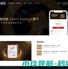 简理财丨综合互联网信息服务平台